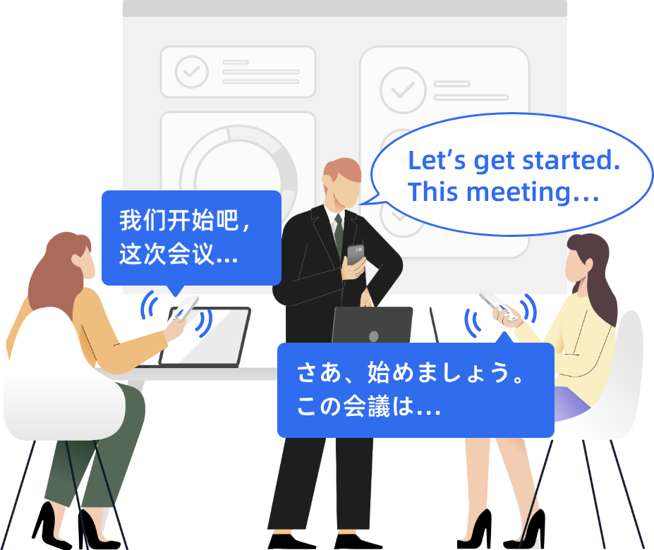 多人对话翻译示例