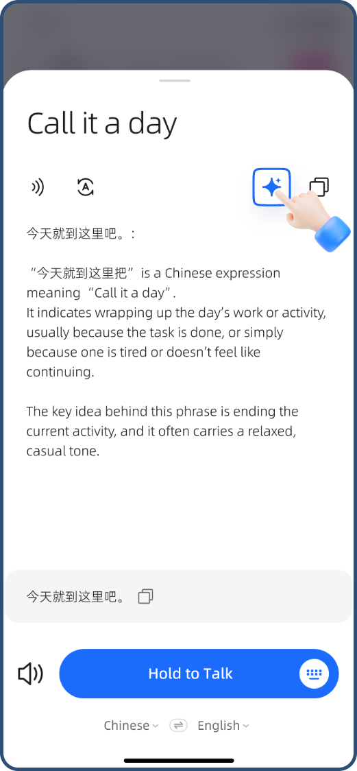 AI Interpretation Feature Example