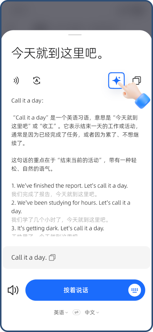 AI解读功能示例